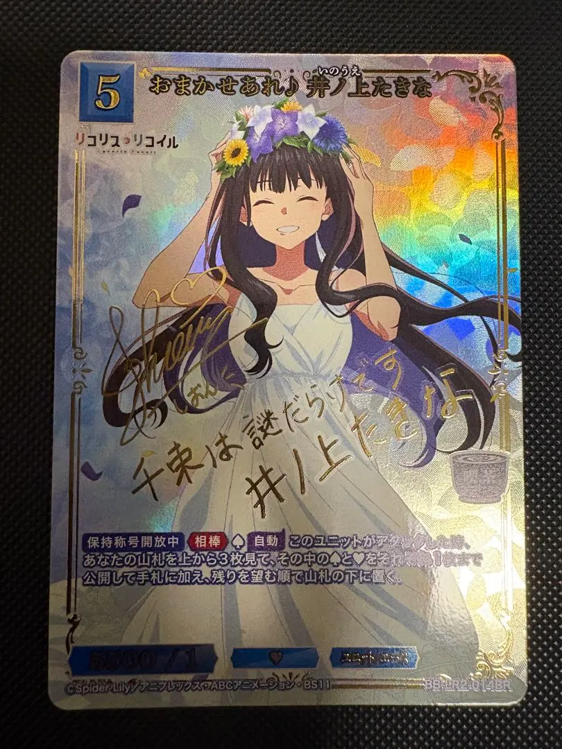 2026年最新】リコリス psaの人気アイテム - メルカリ