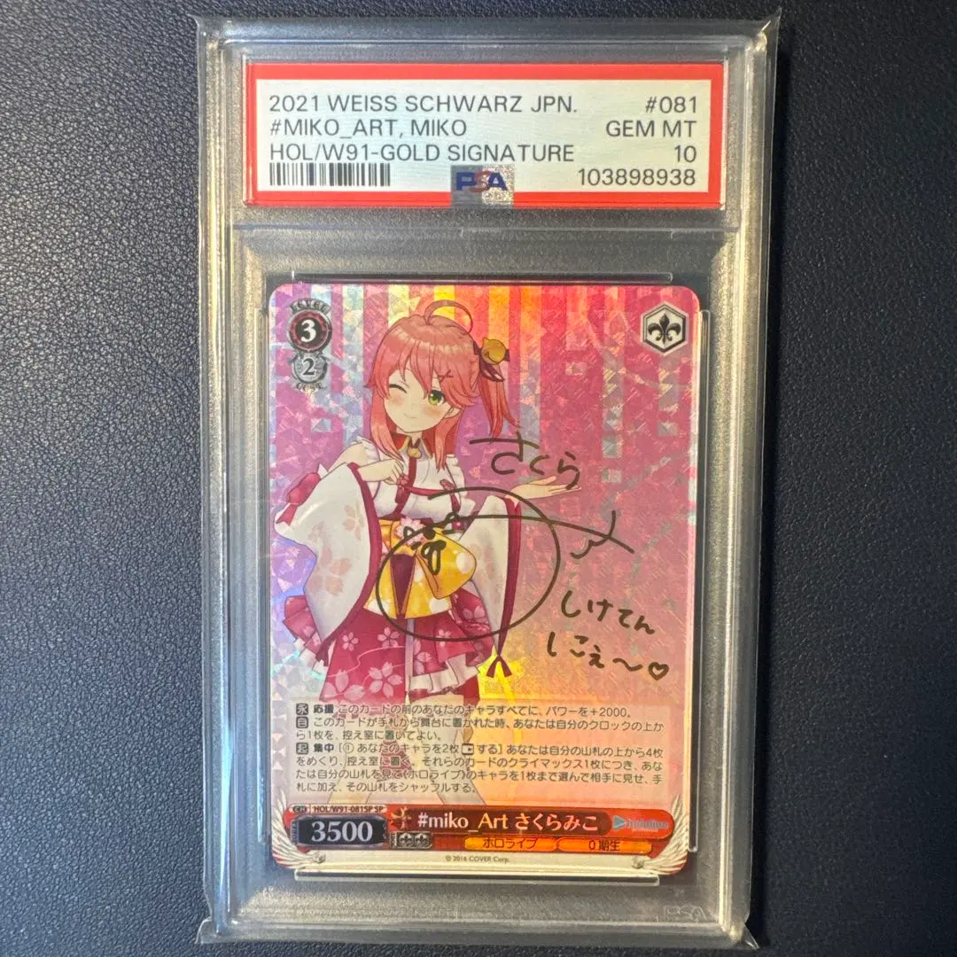 2026年最新】桜PSA鑑定品の人気アイテム - メルカリ