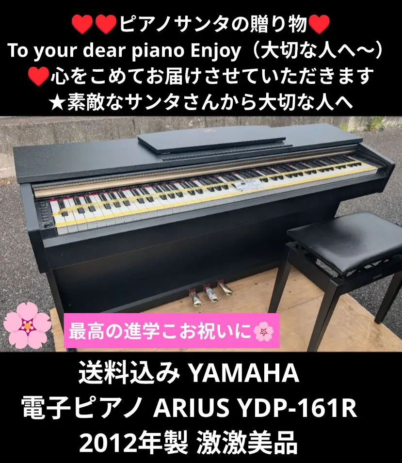 2026年最新】yamaha arius ydp-161の人気アイテム - メルカリ