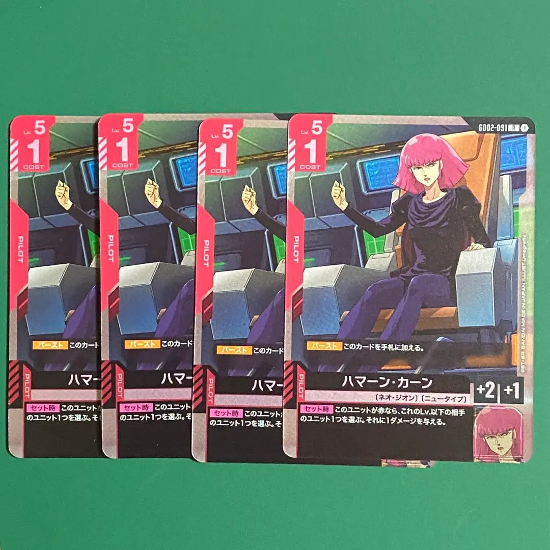 2026年最新】ハマーン・カーン GD02-091の人気アイテム - メルカリ