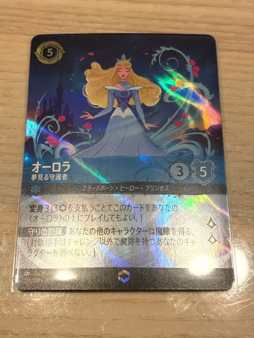 2026年最新】ロルカナ エンチャンテッド オーロラの人気アイテム