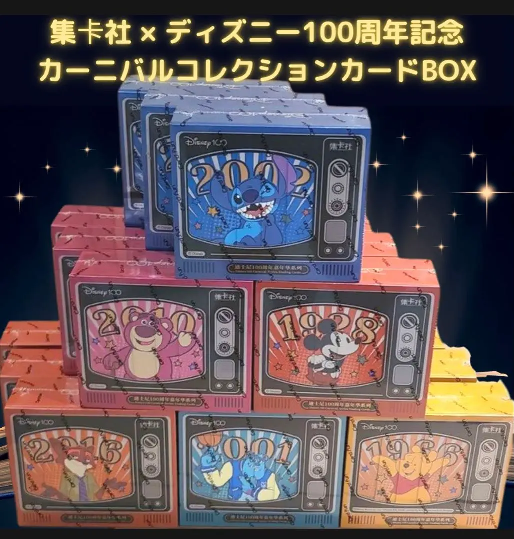 2026年最新】ディズニー100 カートンの人気アイテム - メルカリ