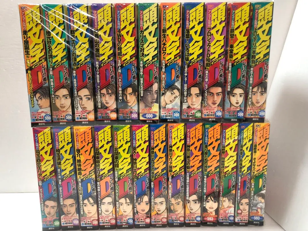 2026年最新】頭文字d 全巻 新装版の人気アイテム - メルカリ