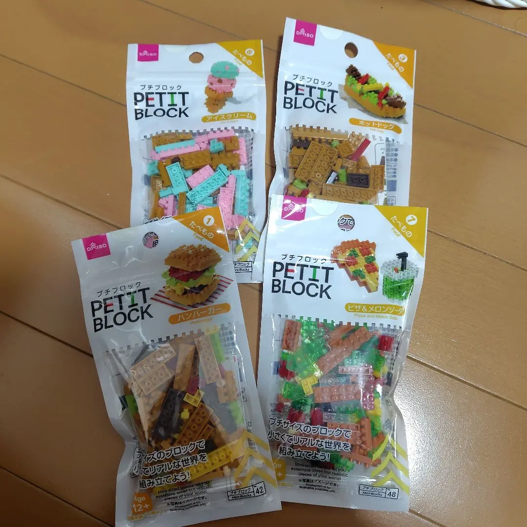 2026年最新】プチブロック たべものの人気アイテム - メルカリ
