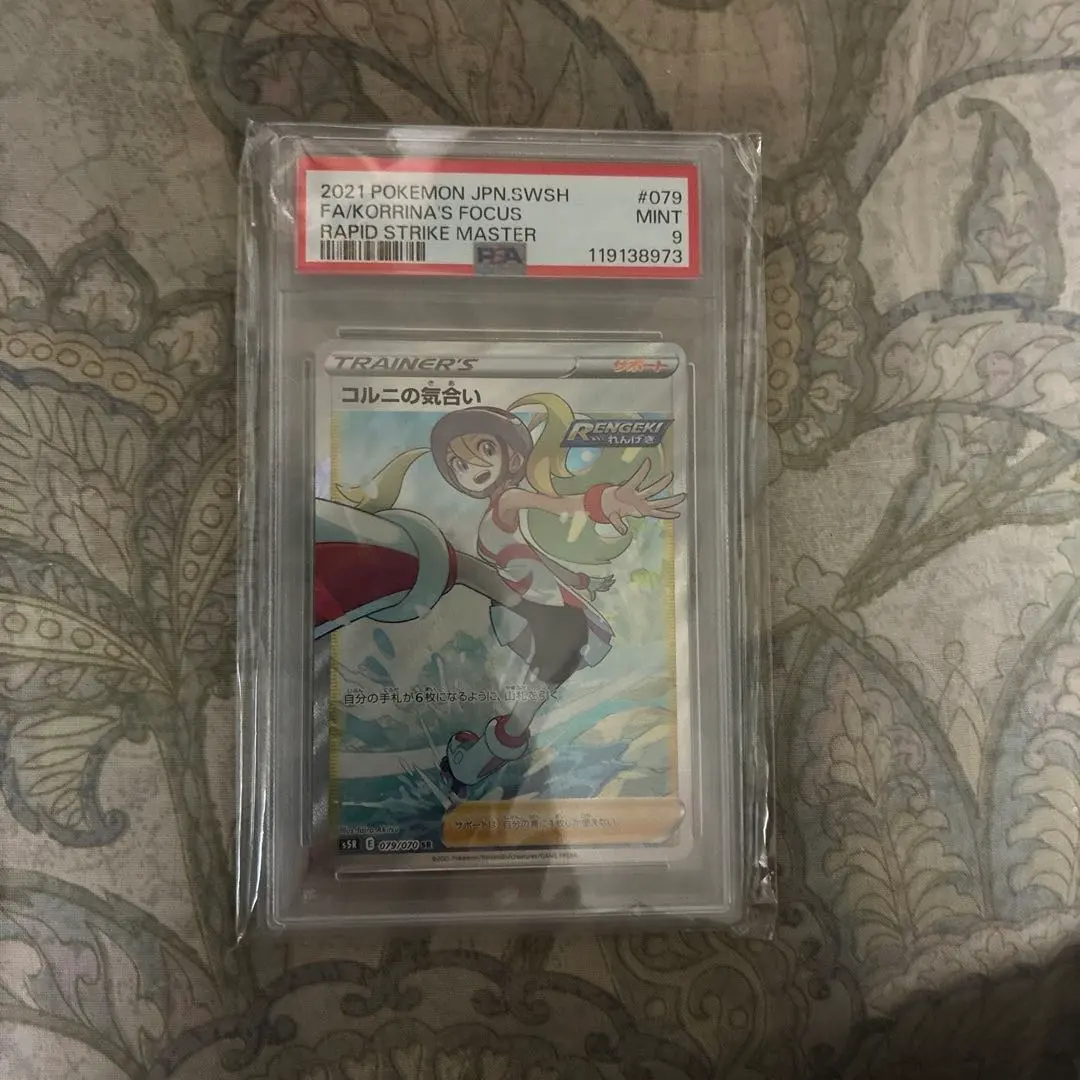 2026年最新】コルニ sr psa9の人気アイテム - メルカリ