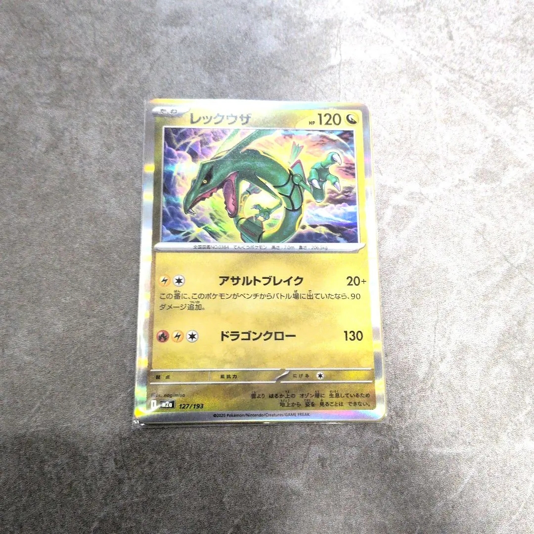 2026年最新】ポケカ レックウザ 158/xy-pの人気アイテム - メルカリ