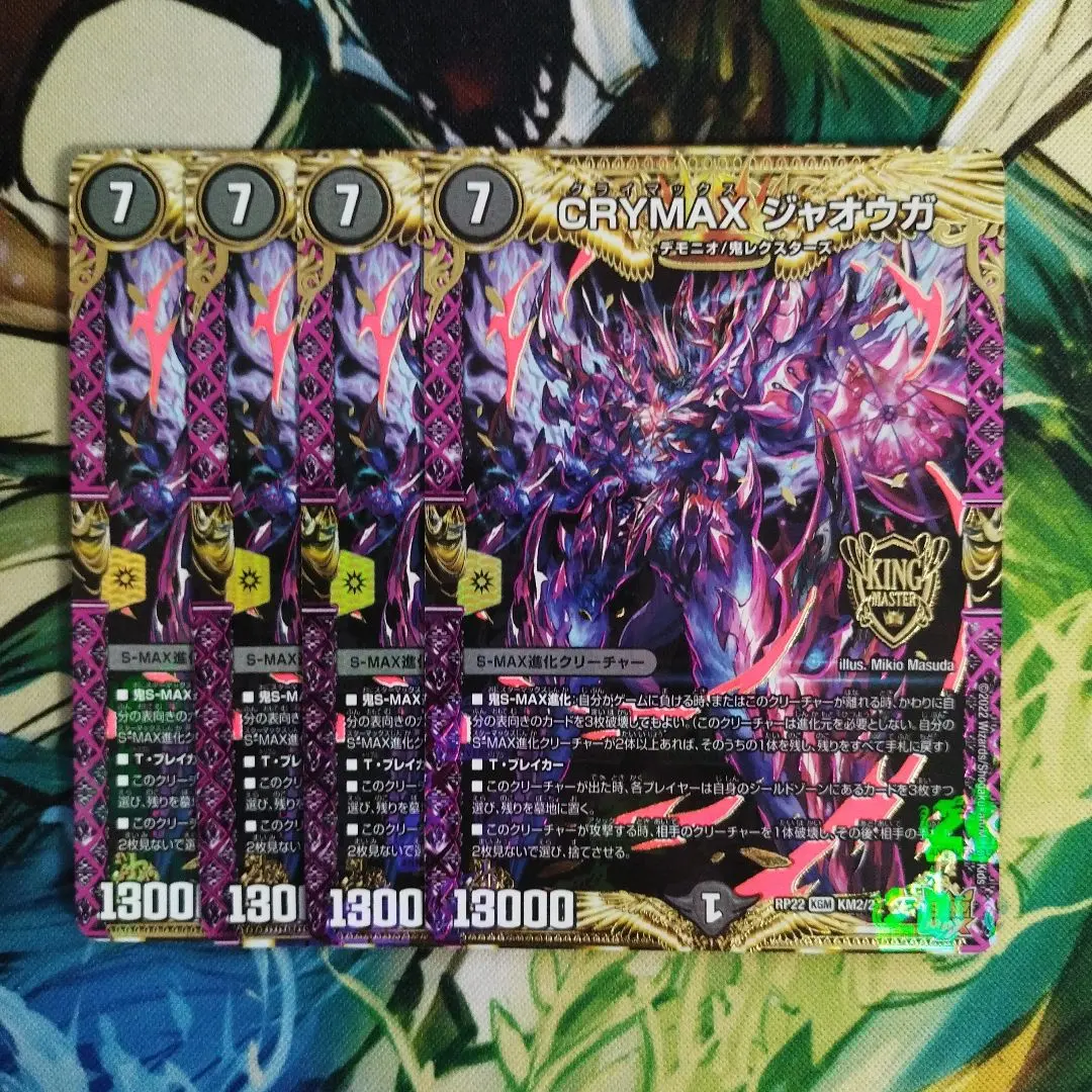 2026年最新】ジャオウ プレイマットの人気アイテム - メルカリ