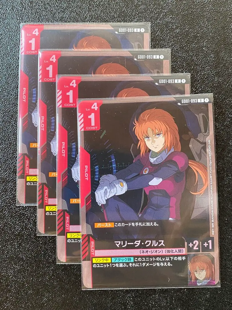 2026年最新】マリーダクルスの人気アイテム - メルカリ