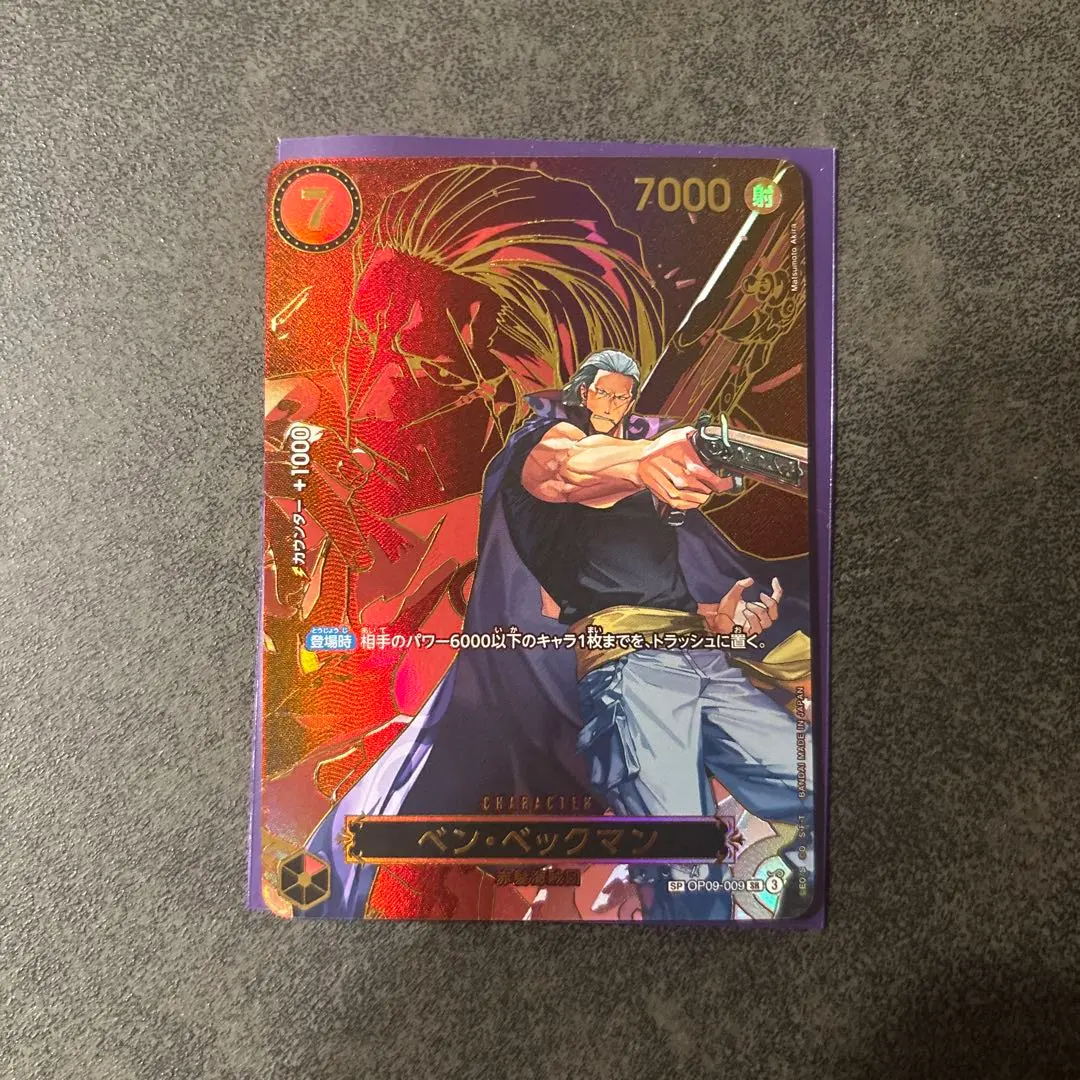 2026年最新】受け継がれる意志 ベン・ベックマン SPの人気アイテム