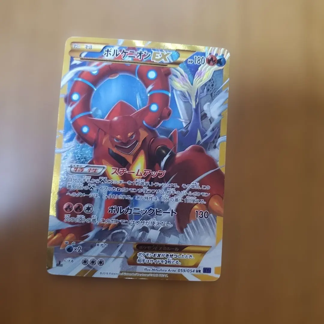 2026年最新】ボルケニオンex urの人気アイテム - メルカリ