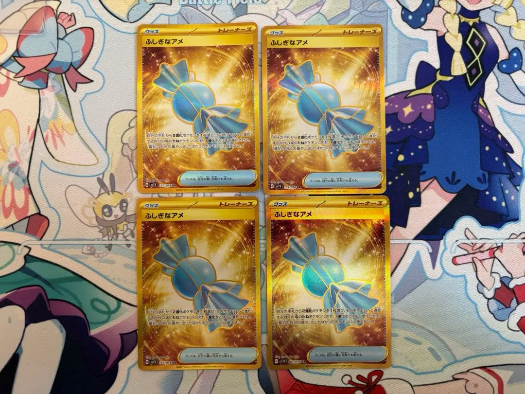 2026年最新】ふしぎなアメ UR 4枚の人気アイテム - メルカリ