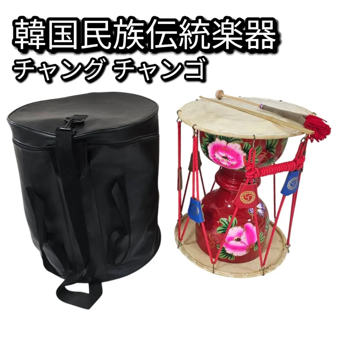 2026年最新】チャング チャンゴの人気アイテム - メルカリ