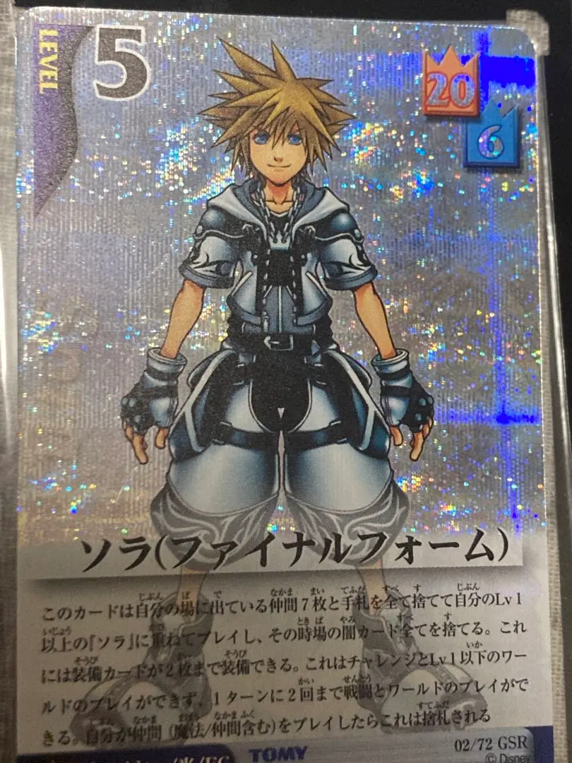 2026年最新】ファイナルフォーム ソラの人気アイテム - メルカリ