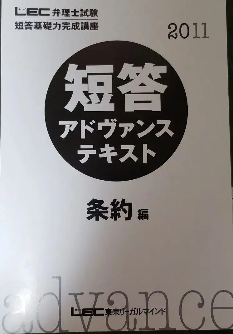 2026年最新】弁理士 短答アドヴァンスの人気アイテム - メルカリ