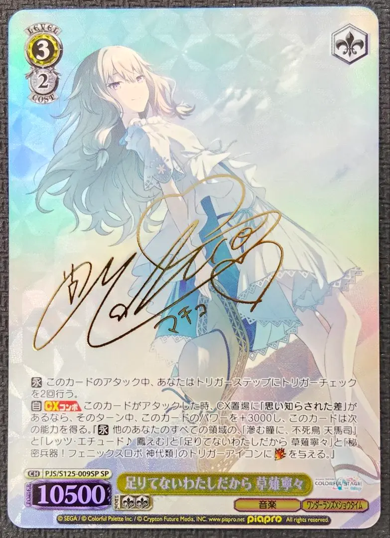 2026年最新】草薙寧々 サインの人気アイテム - メルカリ