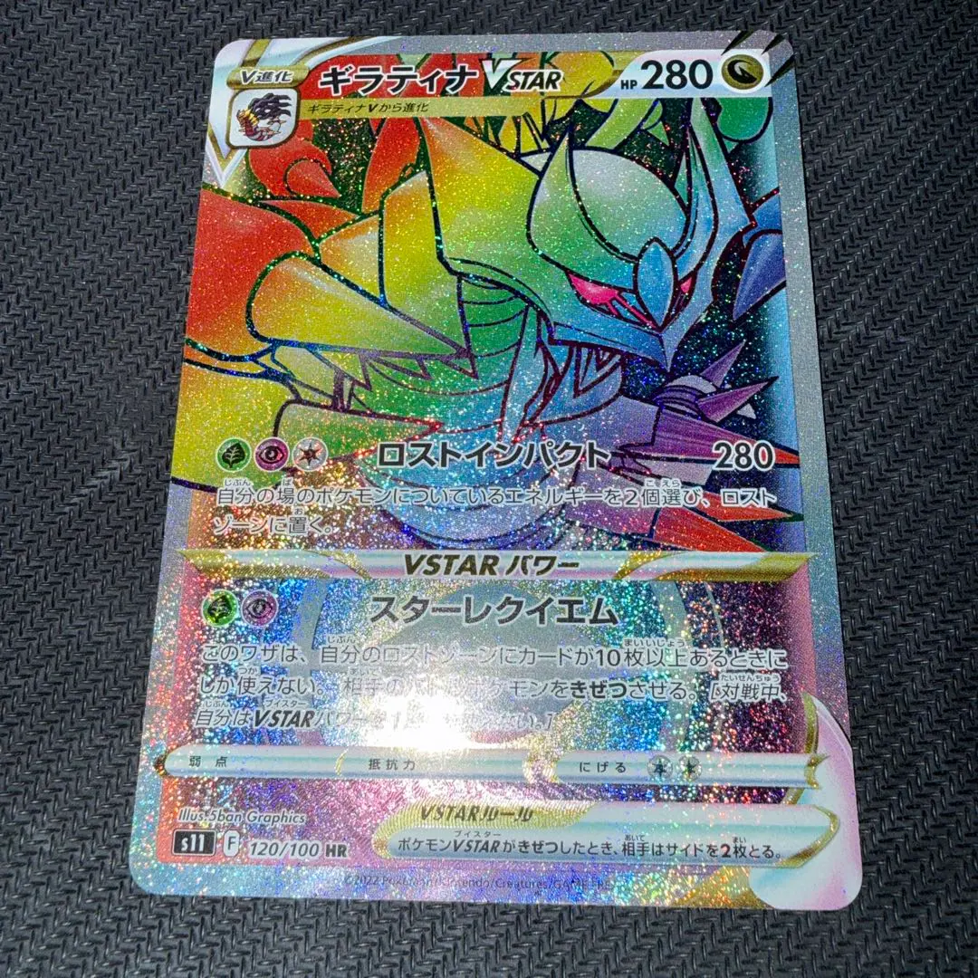 2026年最新】ギラティナvstar hrの人気アイテム - メルカリ