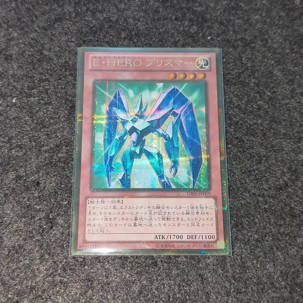 2026年最新】e・heroプリズマー シークレットの人気アイテム - メルカリ