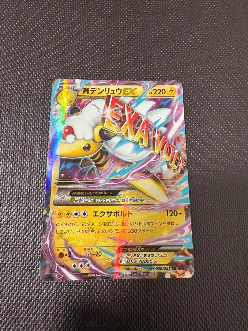 2026年最新】カード名：MデンリュウEX ポケモンカードゲームの人気