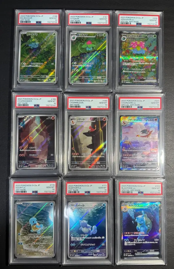 2026年最新】御三家 9連番の人気アイテム - メルカリ