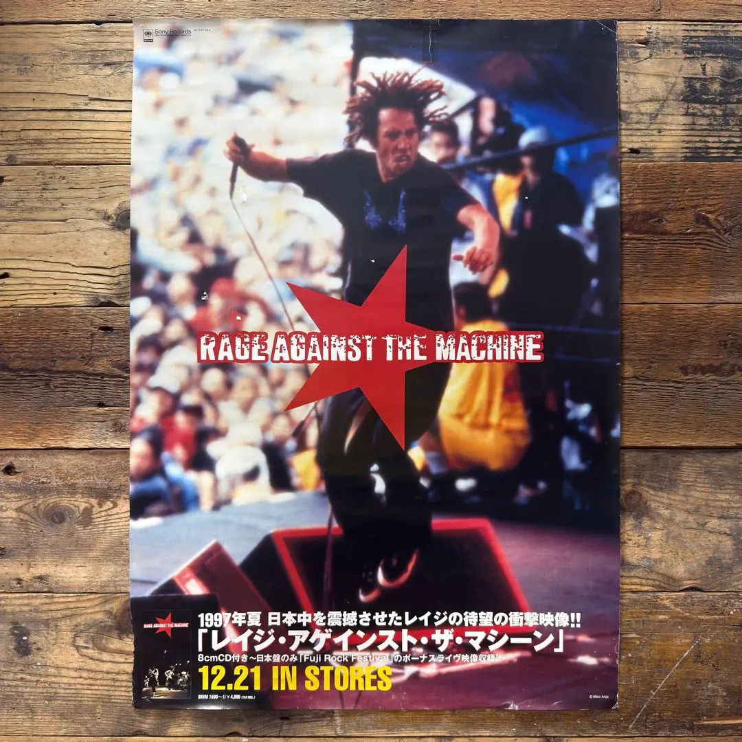 2026年最新】rage against the machine ポスターの人気アイテム - メルカリ