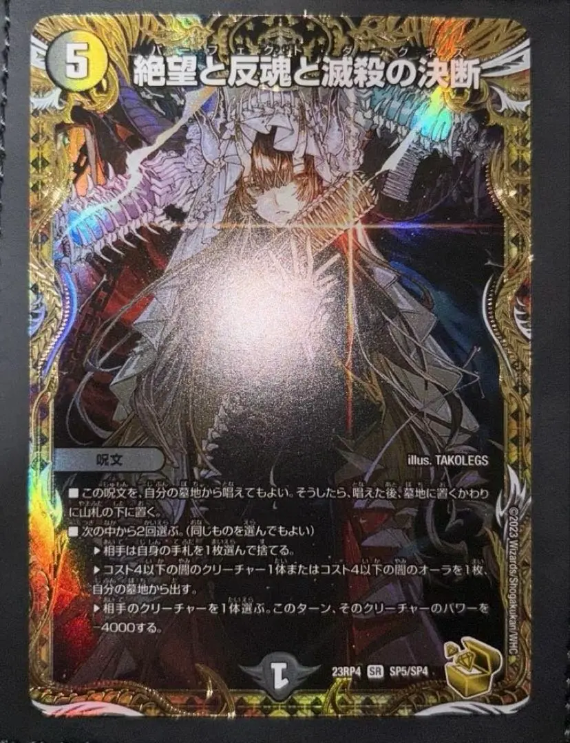 2026年最新】パーフェクトダークネス金の人気アイテム - メルカリ