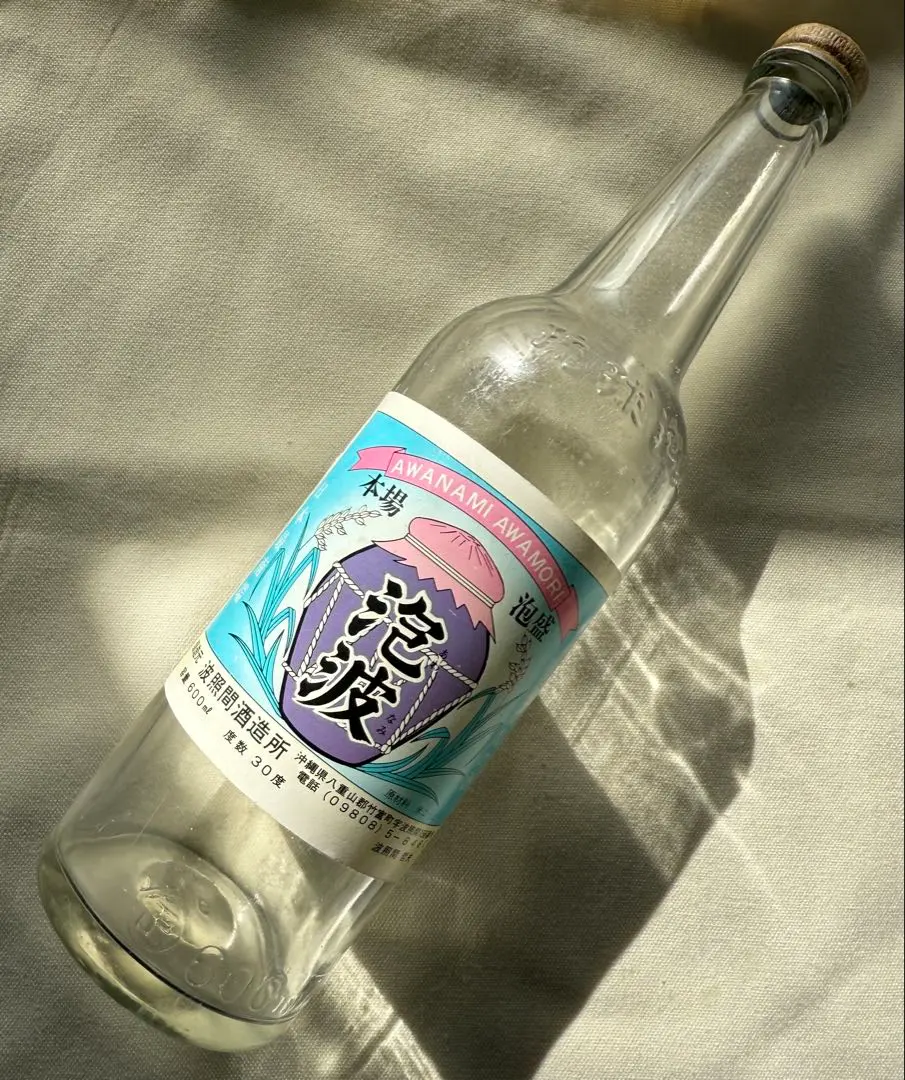 2026年最新】泡波 三合瓶の人気アイテム - メルカリ