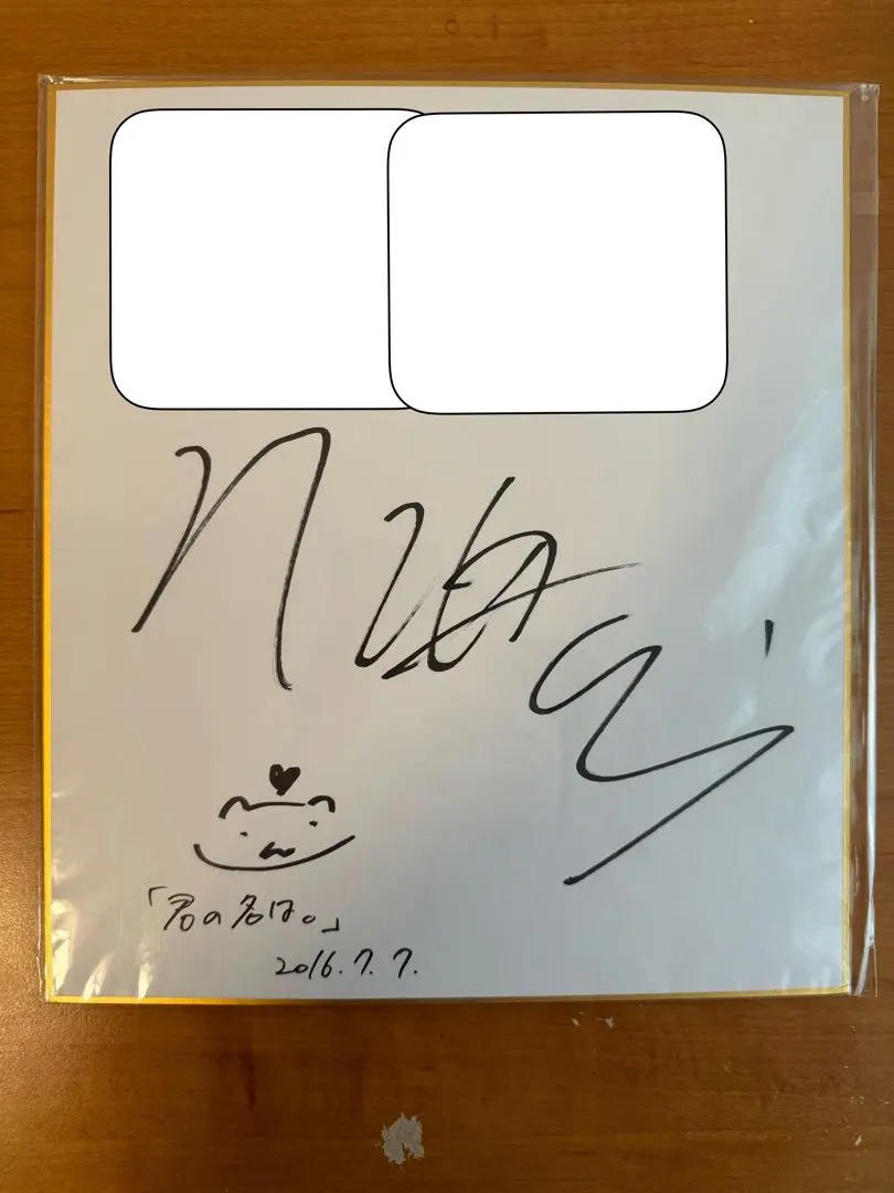 2026年最新】新海誠 サイン 直筆の人気アイテム - メルカリ