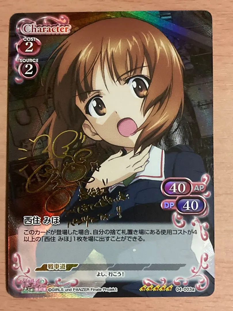 2026年最新】西住みほ サインの人気アイテム - メルカリ