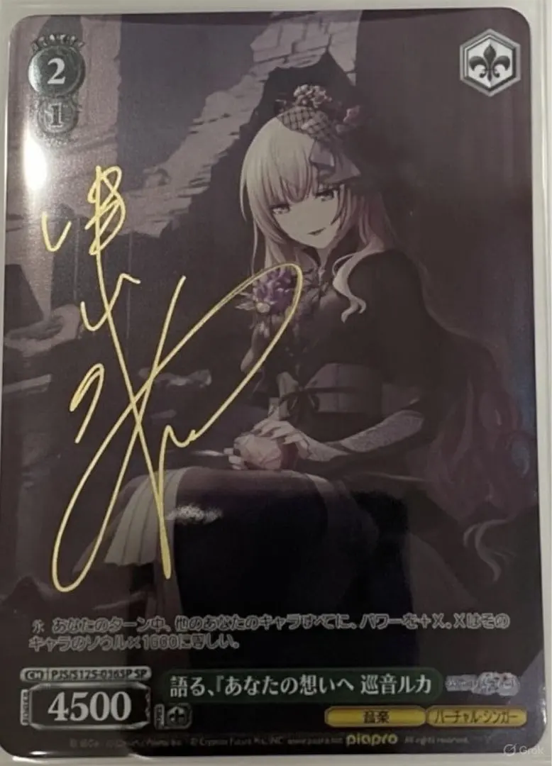 2026年最新】巡音ルカ サインの人気アイテム - メルカリ