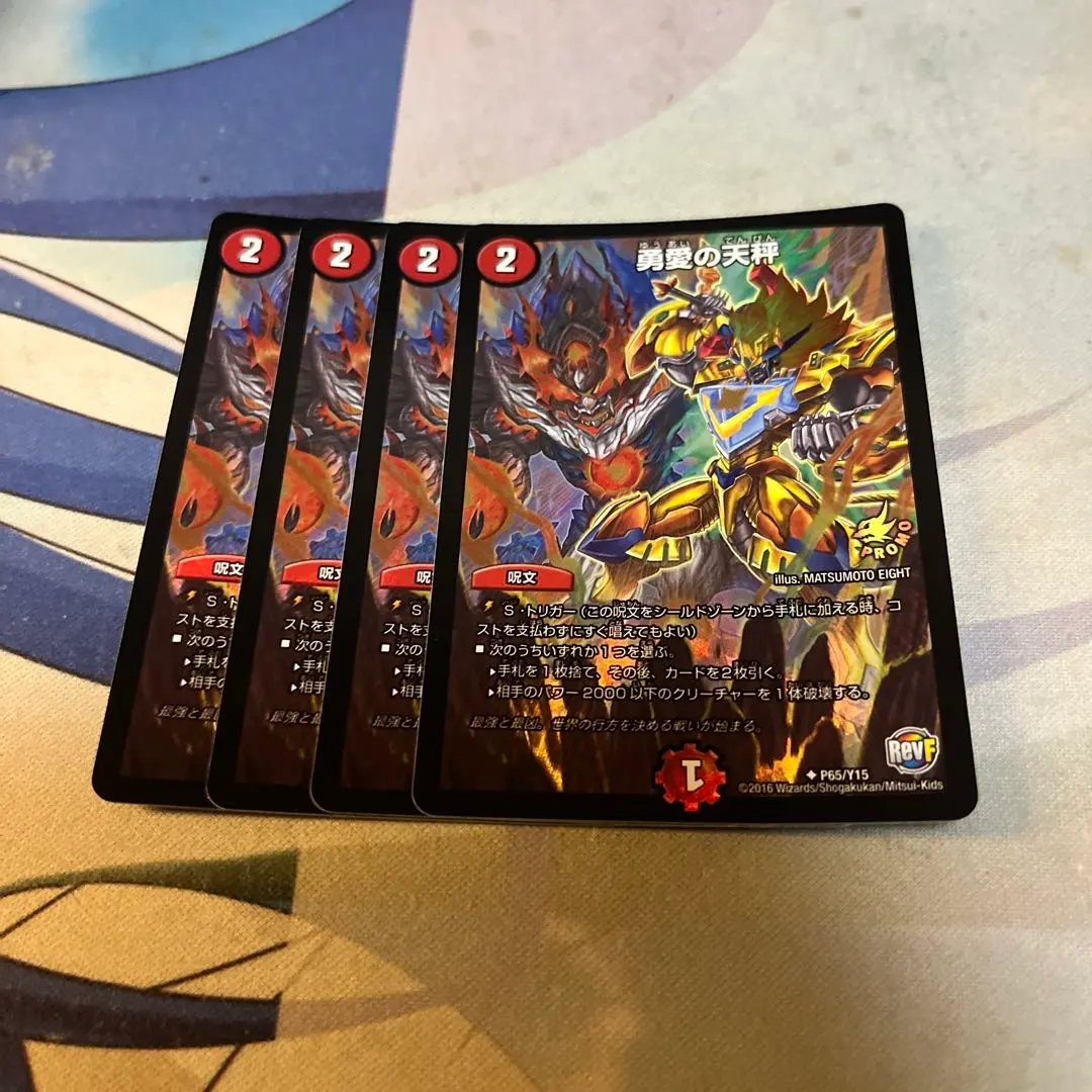 2026年最新】勇愛の天秤 プロモの人気アイテム - メルカリ