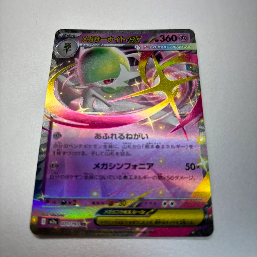 2026年最新】メガサーナイトexSARの人気アイテム - メルカリ