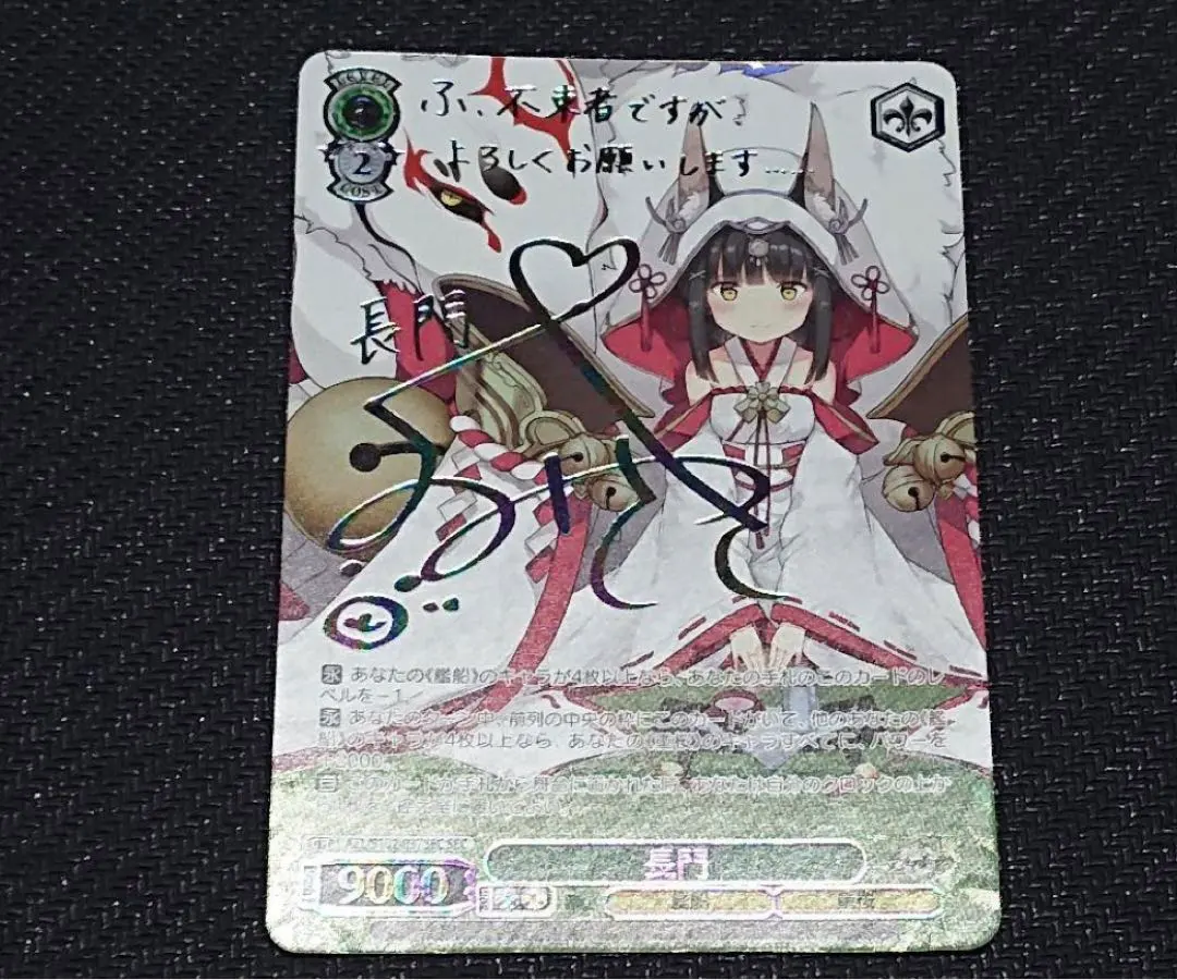 2026年最新】長門 アズレンの人気アイテム - メルカリ