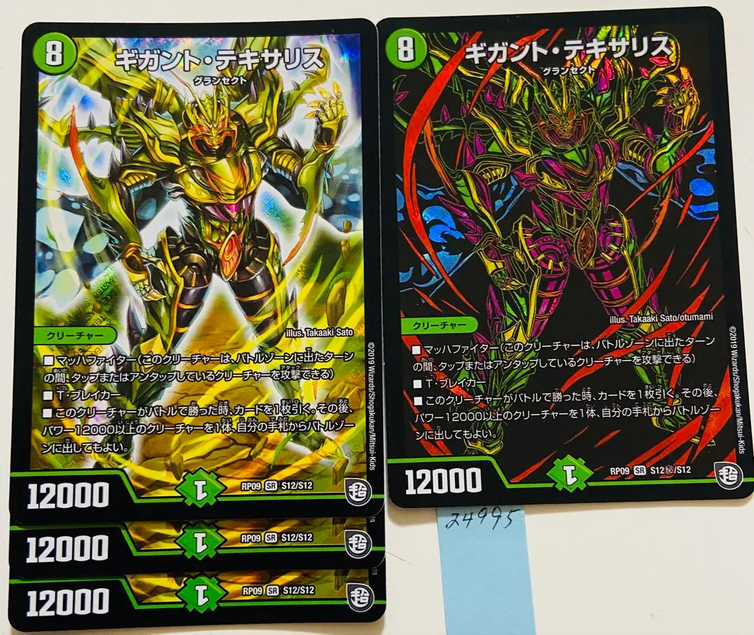 2026年最新】ギガント・テキサリスの人気アイテム - メルカリ