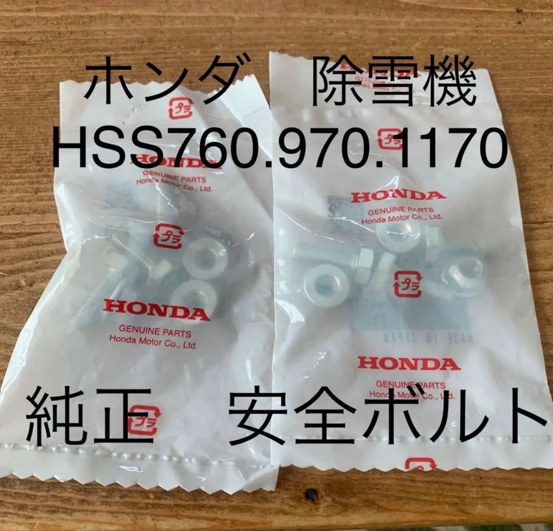 2026年最新】ホンダ 除雪機 HS870の人気アイテム - メルカリ