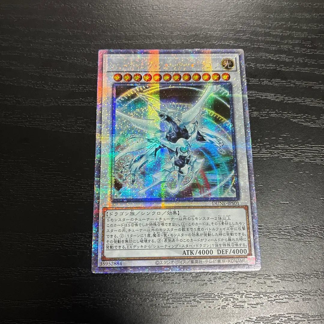 2026年最新】シューティングクェーサードラゴン 25thの人気アイテム