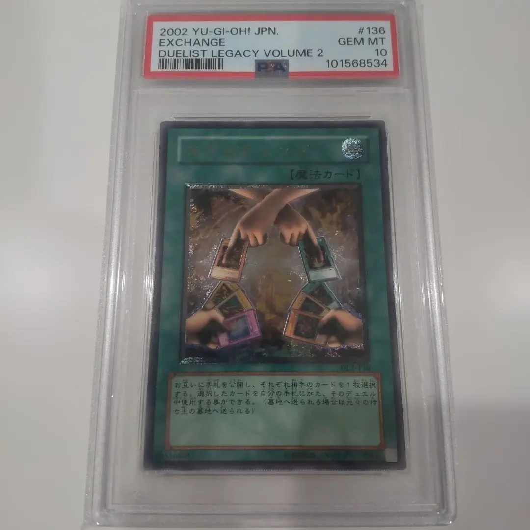 2026年最新】エクスチェンジ レリーフの人気アイテム - メルカリ