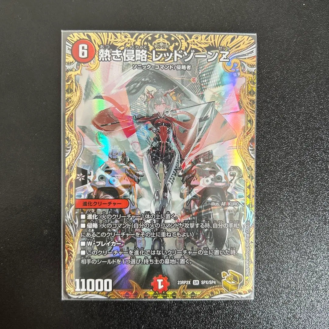 2026年最新】熱き侵略 レッドゾーンz 金トレジャーの人気アイテム