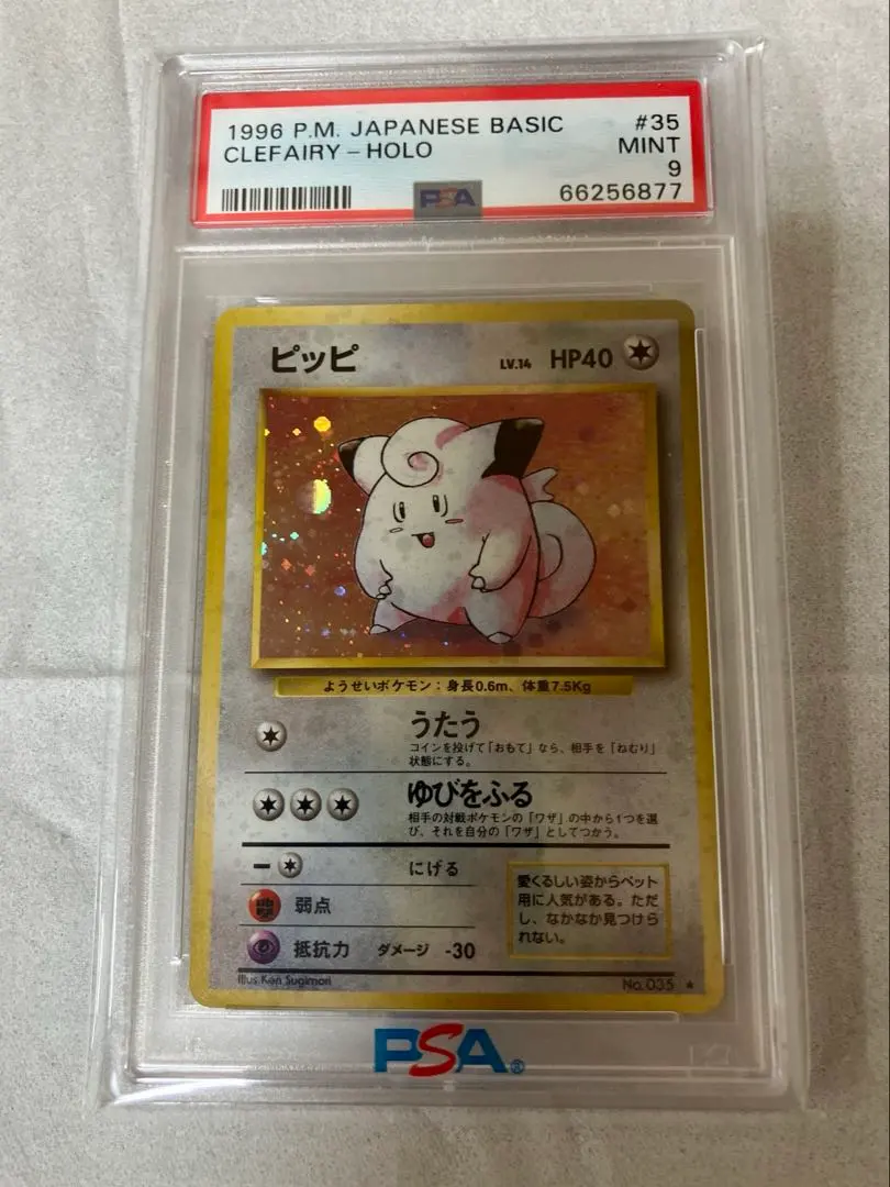 2026年最新】ピッピ 旧裏 psa10の人気アイテム - メルカリ