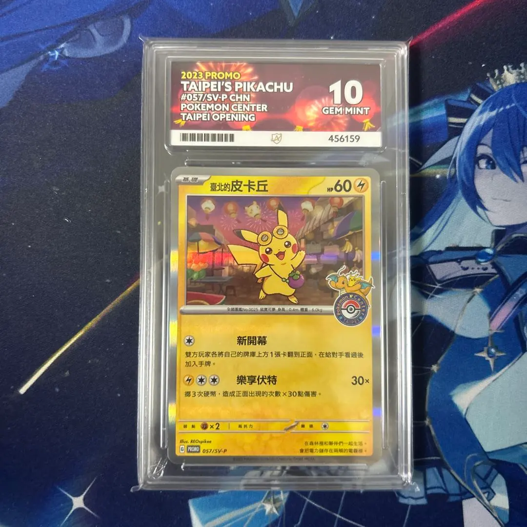 2026年最新】台北 ピカチュウ psa10の人気アイテム - メルカリ