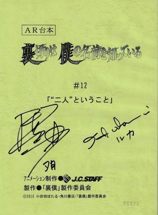 2026年最新】声優 サイン入り台本の人気アイテム - メルカリ