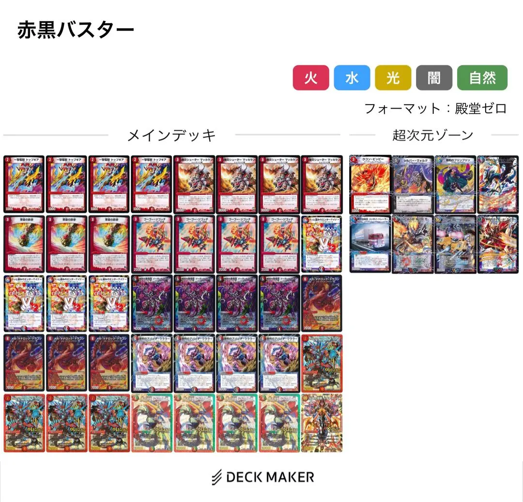 2026年最新】赤黒バスターの人気アイテム - メルカリ