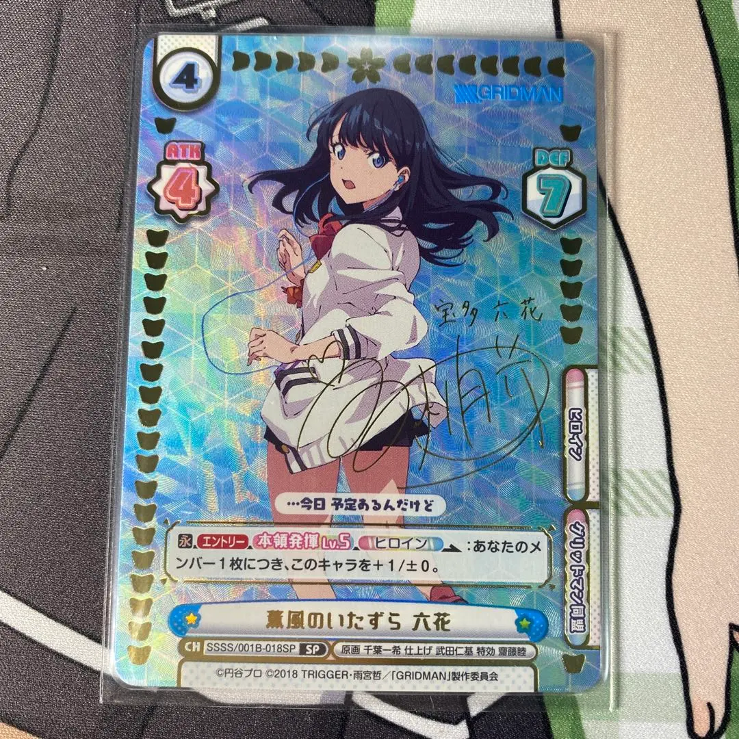 2026年最新】REバース グリッドマン spの人気アイテム - メルカリ