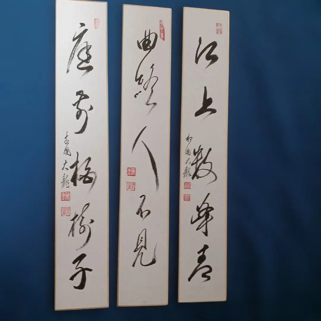 2026年最新】有馬頼底 掛軸の人気アイテム - メルカリ