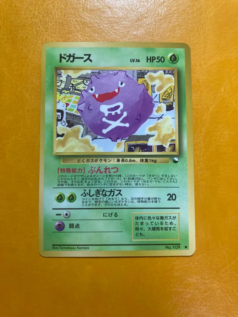 2026年最新】ドガース デッキシールドの人気アイテム - メルカリ