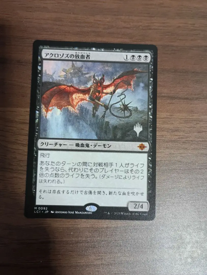 2026年最新】アクロゾズの放血者の人気アイテム - メルカリ