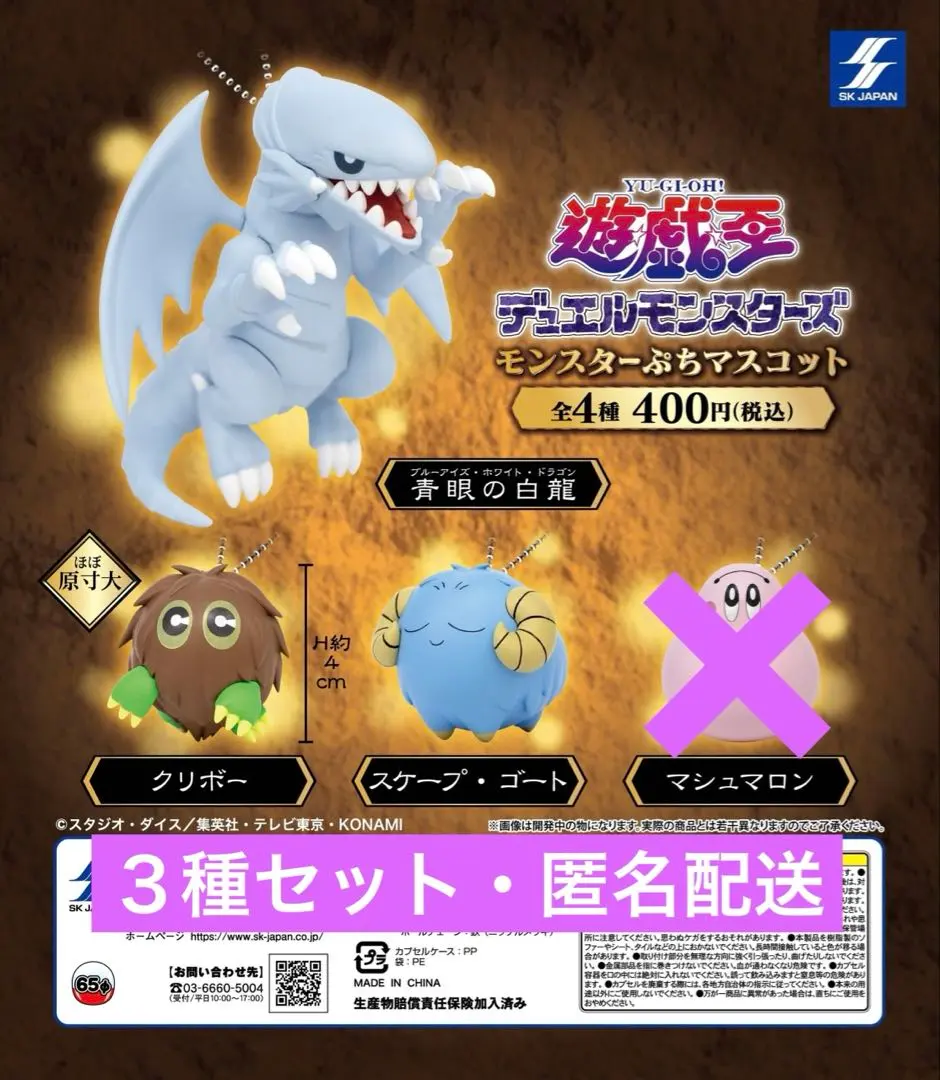 2026年最新】モンスターカプセル ブルーアイズの人気アイテム - メルカリ