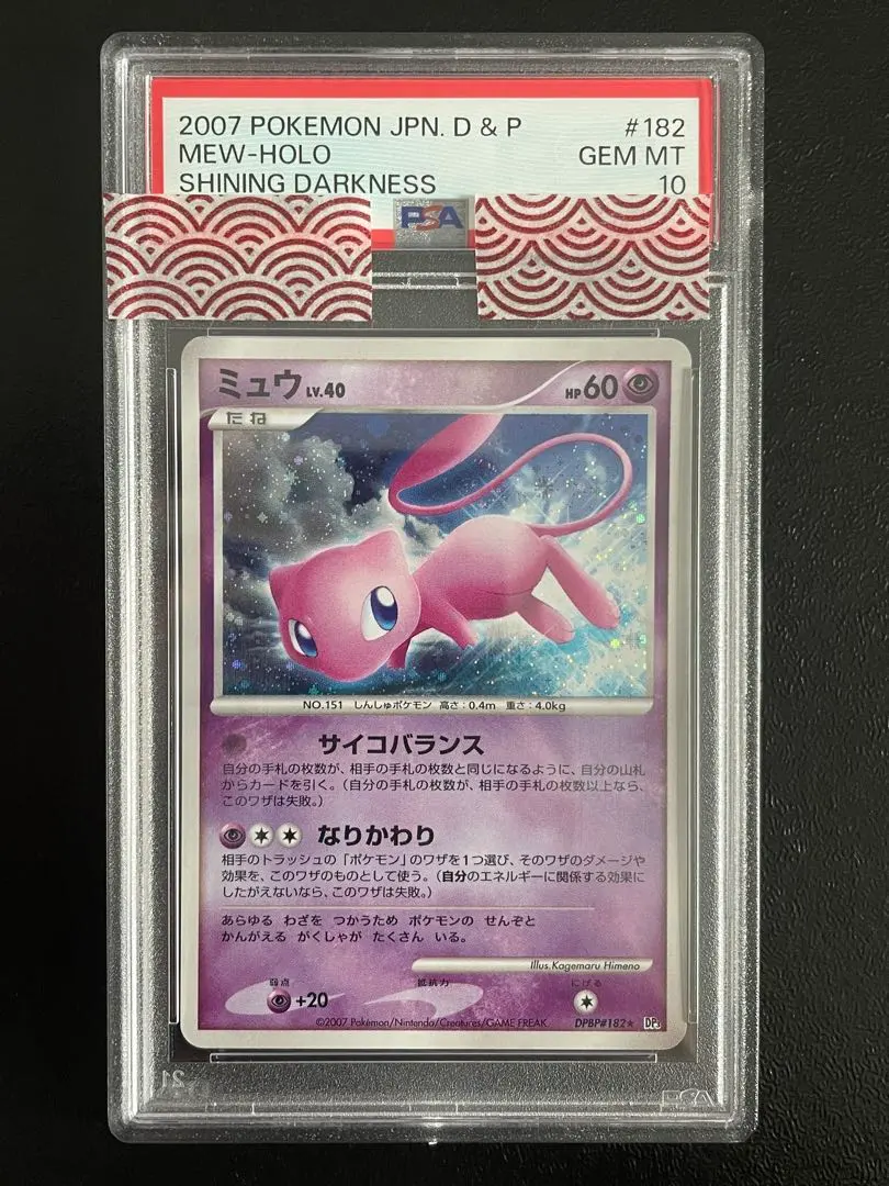 2026年最新】ひかるミュウツー psaの人気アイテム - メルカリ