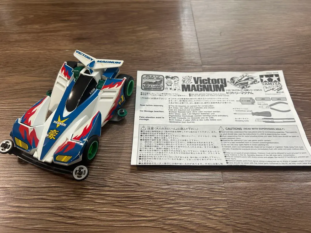 2026年最新】ミニ四駆 ビクトリーマグナム 21の人気アイテム - メルカリ