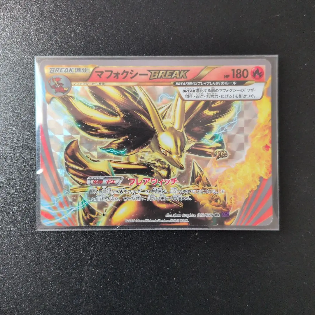 2026年最新】マフォクシー BREAKの人気アイテム - メルカリ