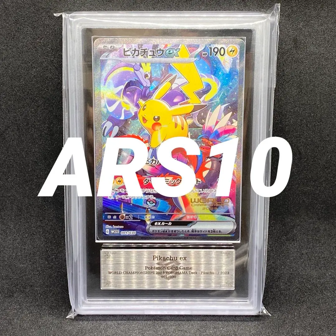 2026年最新】横浜記念デッキ ピカチュウ arsの人気アイテム - メルカリ